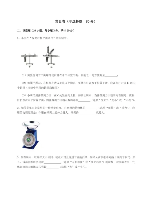 福建厦门市湖滨中学物理八年级下册期末考试综合练习B卷（详解版）.docx