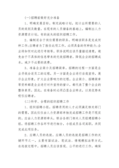 行政管理社会调查报告_1.docx
