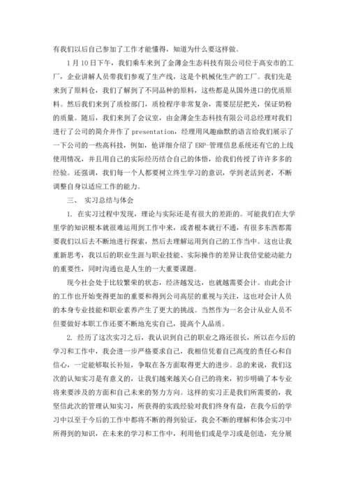 认识与实习报告四篇.docx