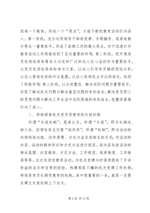 工委党的建设工作思考.docx
