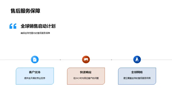 领跑科技新纪元