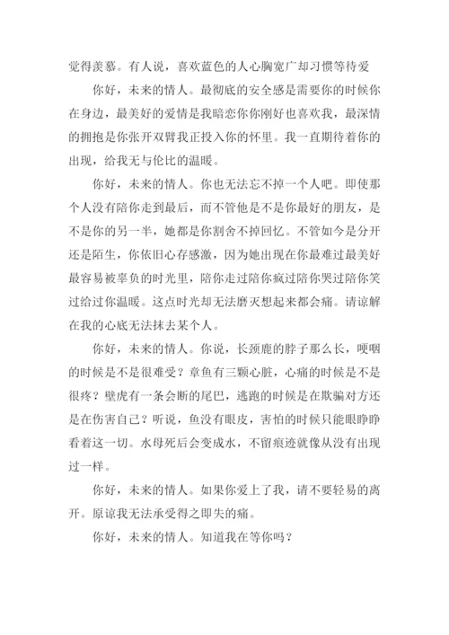 你好-未来的你作文.docx