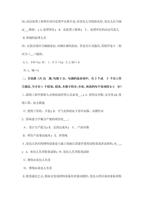 2023年广西公路造价师案例分析机械租凭合同考试试题