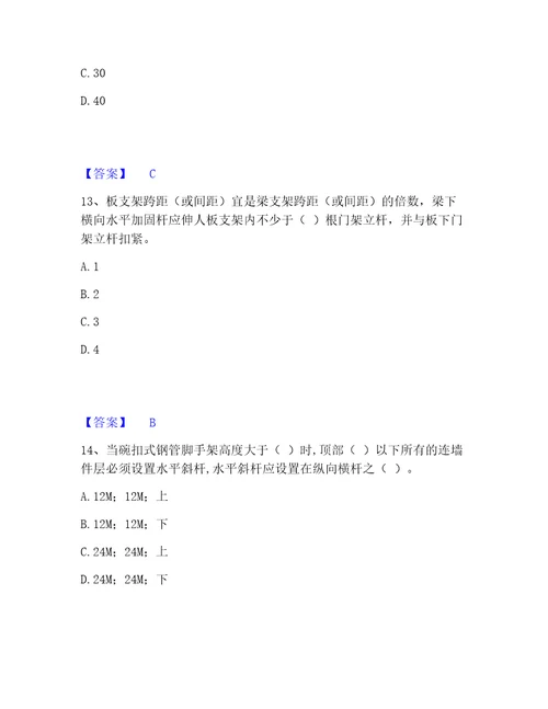 2023年安全员之江苏省c2证土建安全员题库练习试卷b卷附答案