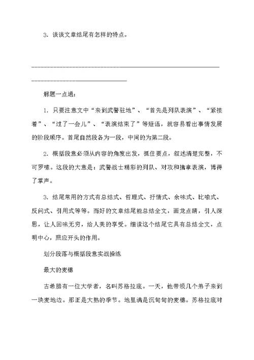 六年级毕业练习题