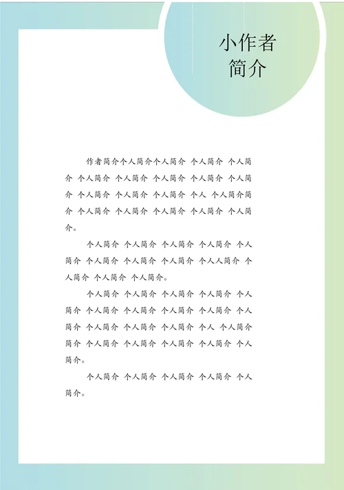 学生日记作文集