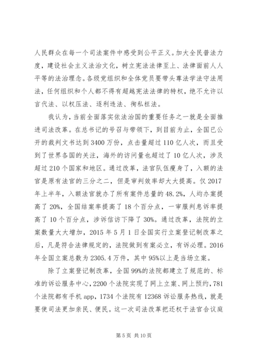 学习十九大报告心得体会5篇.docx