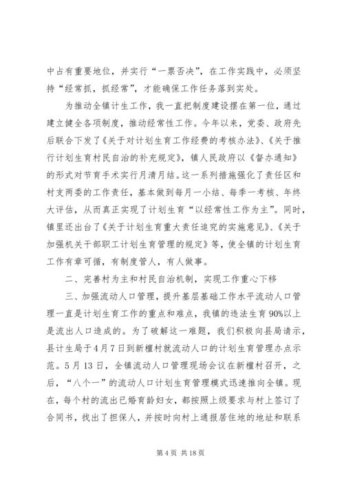 第一篇：XX年计划生育个人工作计划.docx