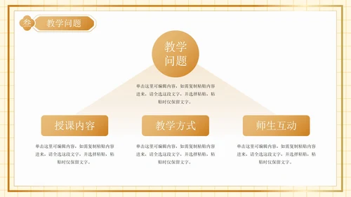 卡通水彩植物花卉期末家长会PPT模板