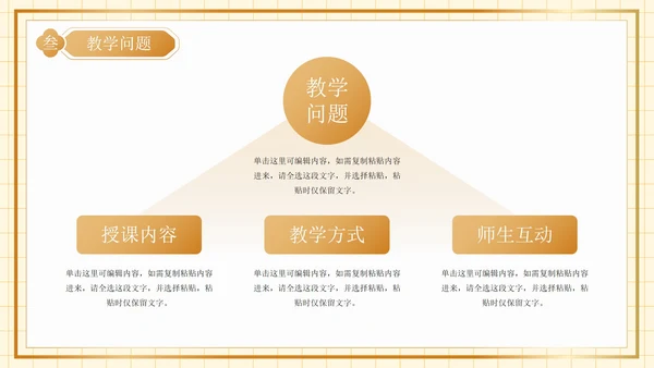 卡通水彩植物花卉期末家长会PPT模板