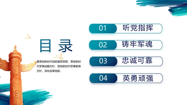 致敬八一建军节部队军事动态PPT