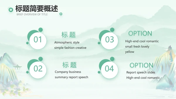 清新中国风春天春季旅游电子相册PPT