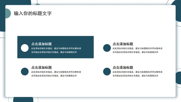 几何简约工作汇报PPT模板