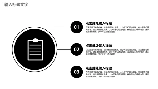灰色简约创业融资计划书通用PPT模板