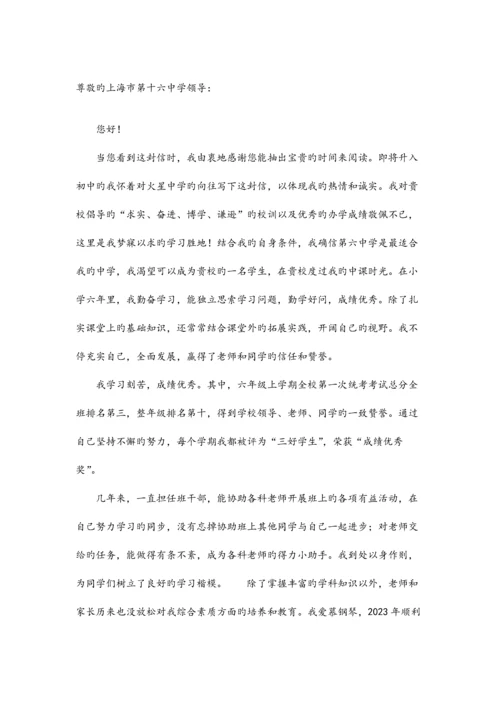 2023年小升初简历.docx