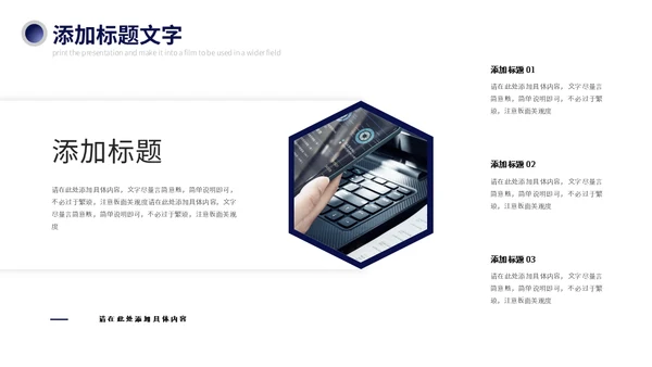 商务科技风年终总结企业宣传通用PPT模板