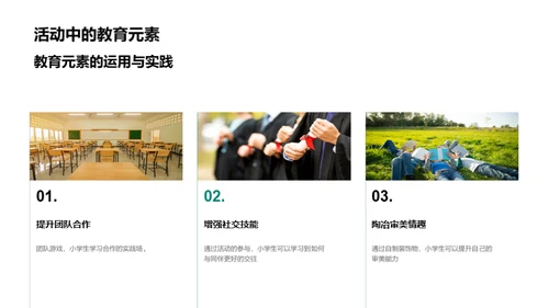 小学生生日庆祝策划