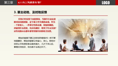 职场员工业务部沟通技巧技能培训通用PPT模板