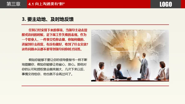 职场员工业务部沟通技巧技能培训通用PPT模板
