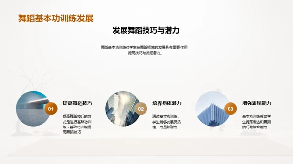 简约风其他行业教学课件PPT模板