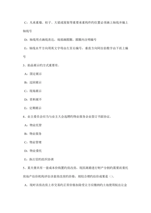 2023年甘肃省下半年房地产估价师案例与分析房地产贷款项目评估的特点考试题.docx