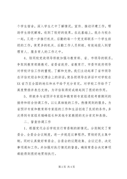 年党委年度工作计划.docx