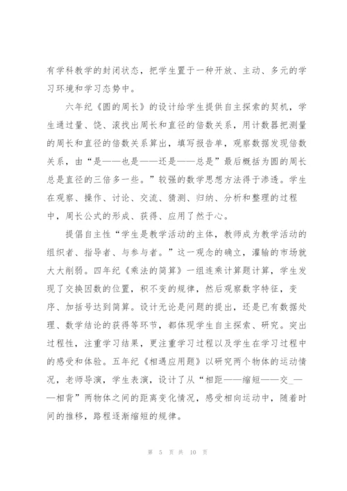 年度高中教师心得体会.docx