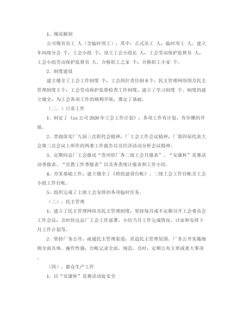精编之企业工会工作计划格式模板.docx