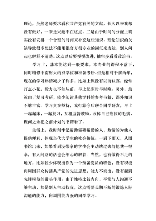 党员不足整改措施.docx