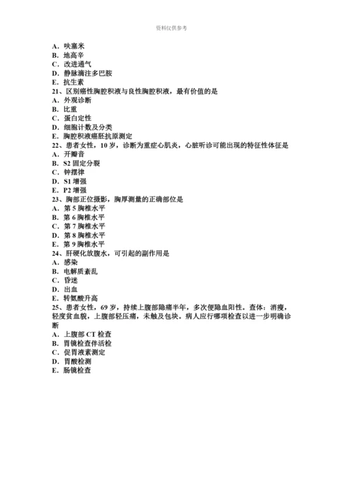 下半年云南省主治医师消化科初级技师职称考试试卷.docx