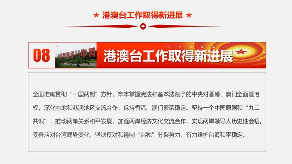 新时代新征程十九大报告解读PPT模板
