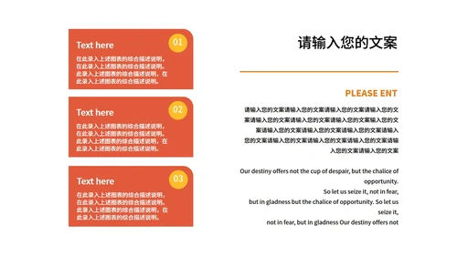 红色简约风元旦节日庆典PPT模板