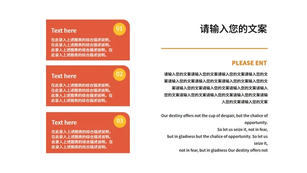 红色简约风元旦节日庆典PPT模板
