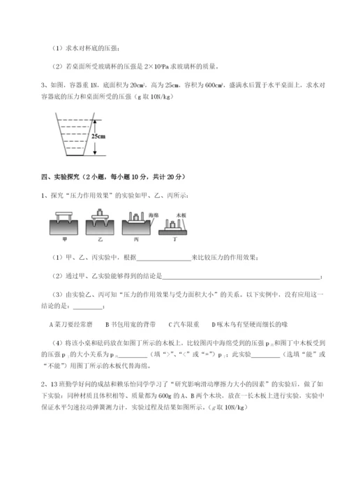 强化训练广东茂名市高州中学物理八年级下册期末考试同步测试试题（详解）.docx