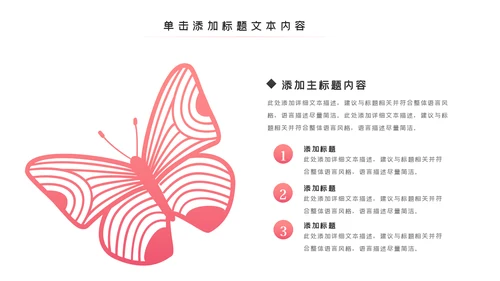 塑形美容减肥瘦身美体馆宣传PPT动态模板