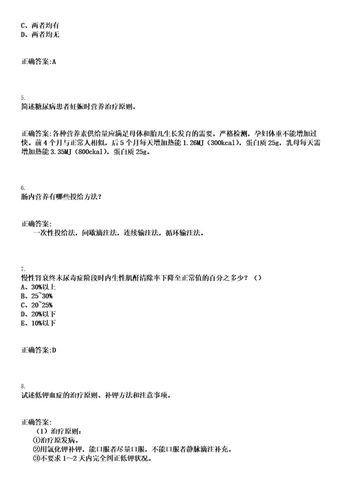 2022年12月2022山东日照市疾病预防控制中心招聘急需紧缺专业技术人才11人笔试参考题库含答案解析