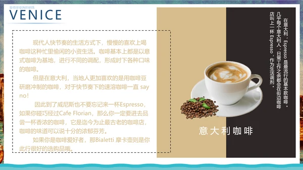 浪漫威尼斯旅游宣传推广PPT模板