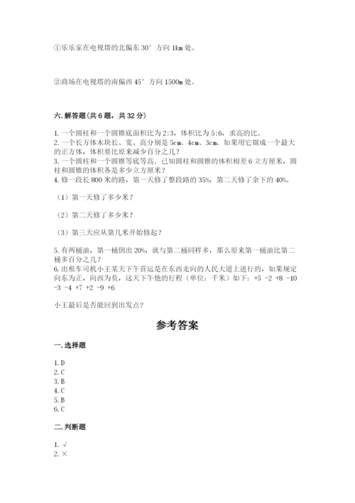 重庆市丰都县六年级下册数学期末测试卷精编答案.docx