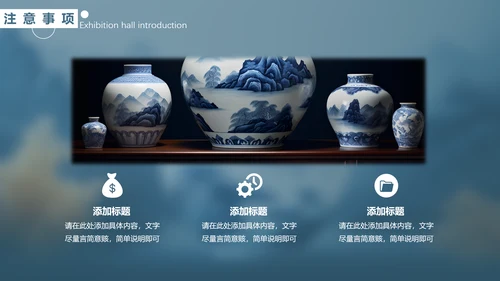 陶瓷珍品收藏，青花瓷通用PPT模板