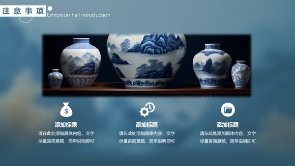 陶瓷珍品收藏，青花瓷通用PPT模板