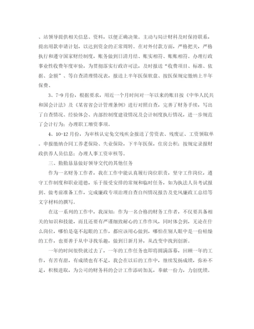 精编之费用会计人员工作总结800字范文.docx