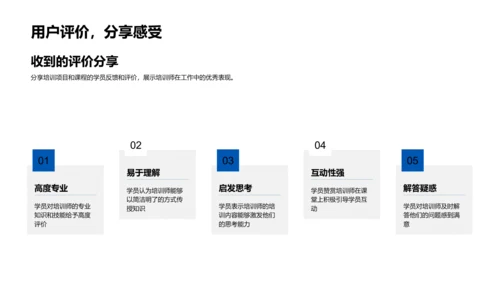 年中培训工作汇报