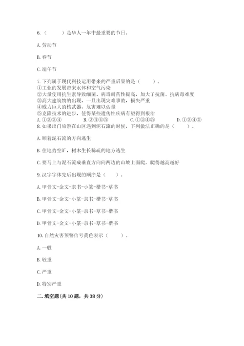 六年级下册道德与法治 《期末测试卷》附完整答案【典优】.docx