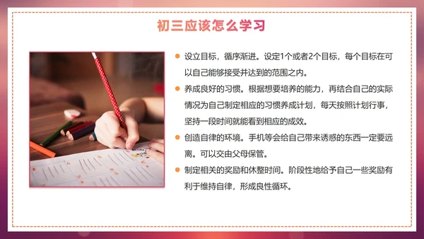 渐变实景剪影青春新学期初三开学第一课PPT模板