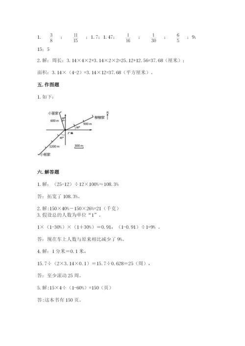 2022人教版六年级上册数学期末卷含答案（精练）.docx