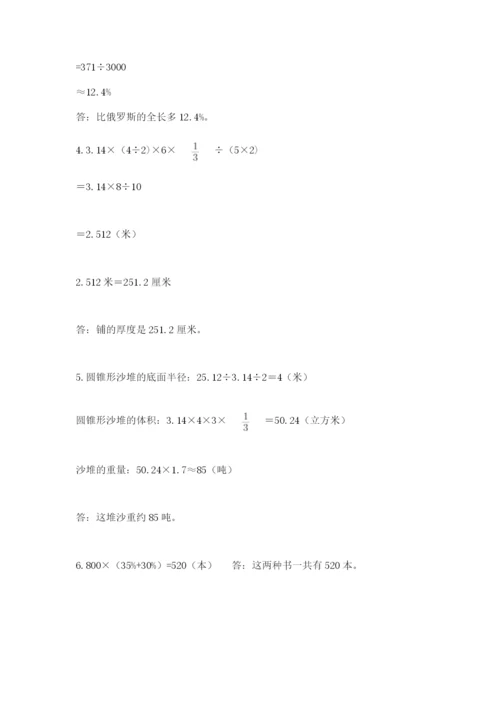 桂林市小升初数学测试卷有答案.docx