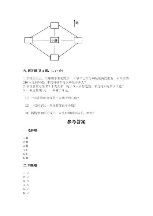 人教版三年级下册数学期中测试卷（考点精练）.docx