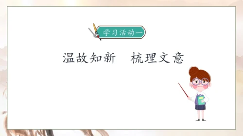 【核心素养】部编版语文五年级下册-16.田忌赛马 第2课时（课件）