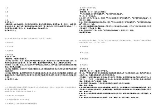 2022年02月河南大学教育学部招考聘用劳务派遣合同制人员2人考前冲刺卷II3套带答案详解版