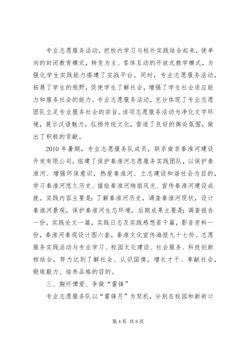 创先争优当表率,提质增效做贡献演讲稿 (3).docx